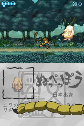 Gegege no Kitarou - Youkai Daigekisen (Japan) screen shot game playing